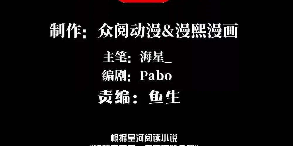 đối Mặt Với Bệnh Tâm Thần, Ma Quỷ Chẳng Là Cái Thá Gì Chap 172 - Next Chap 173