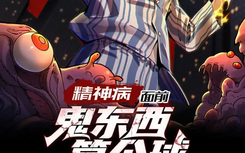 đối Mặt Với Bệnh Tâm Thần, Ma Quỷ Chẳng Là Cái Thá Gì Chap 174 - Next Chap 175