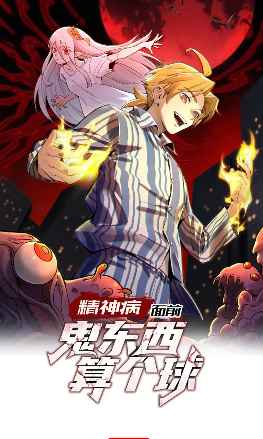 đối Mặt Với Bệnh Tâm Thần, Ma Quỷ Chẳng Là Cái Thá Gì Chap 204 - Next Chap 205