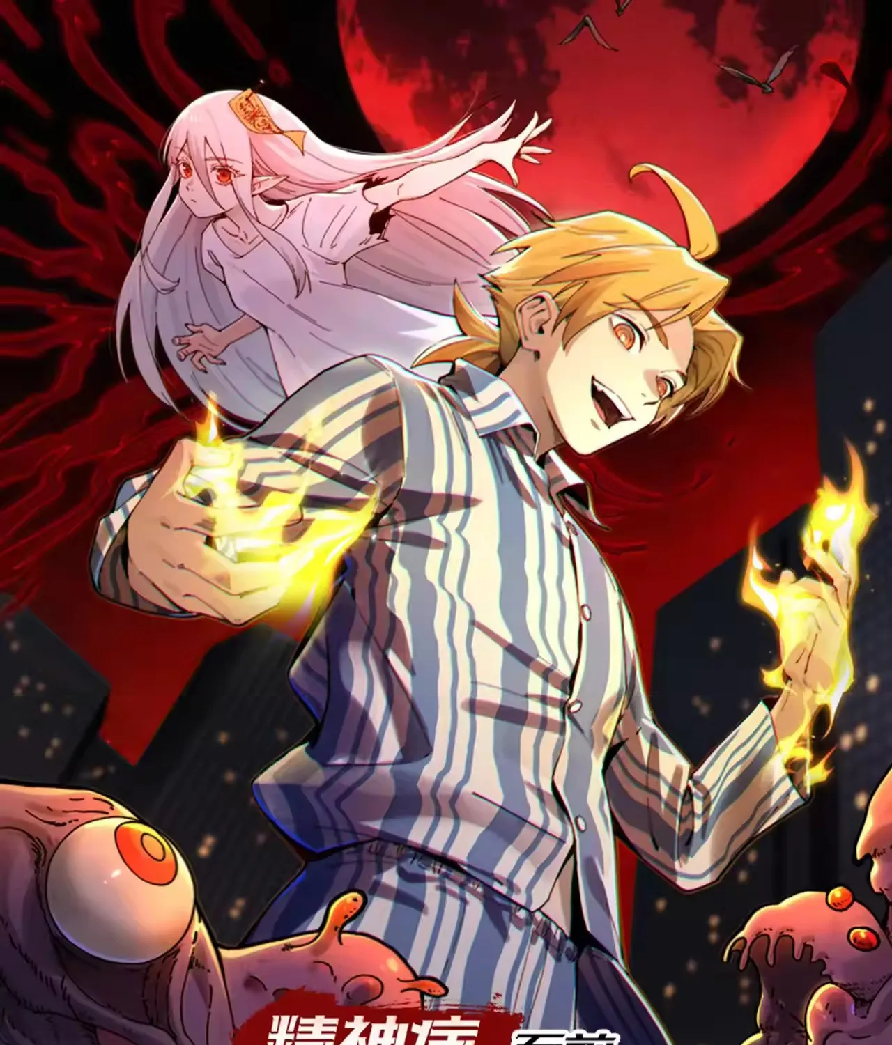 đối Mặt Với Bệnh Tâm Thần, Ma Quỷ Chẳng Là Cái Thá Gì Chap 207 - Next Chap 208