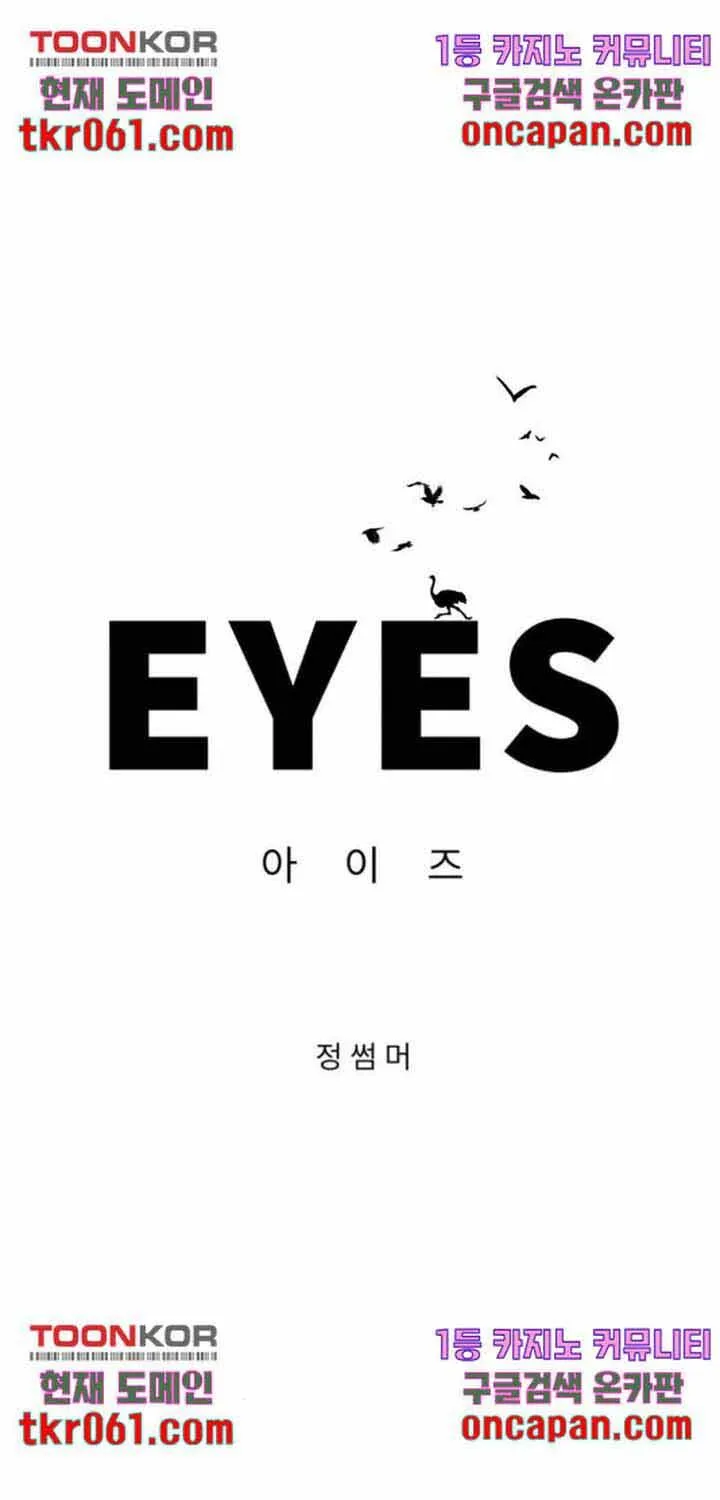 Đôi Mắt Chap 39 - Next Chap 40