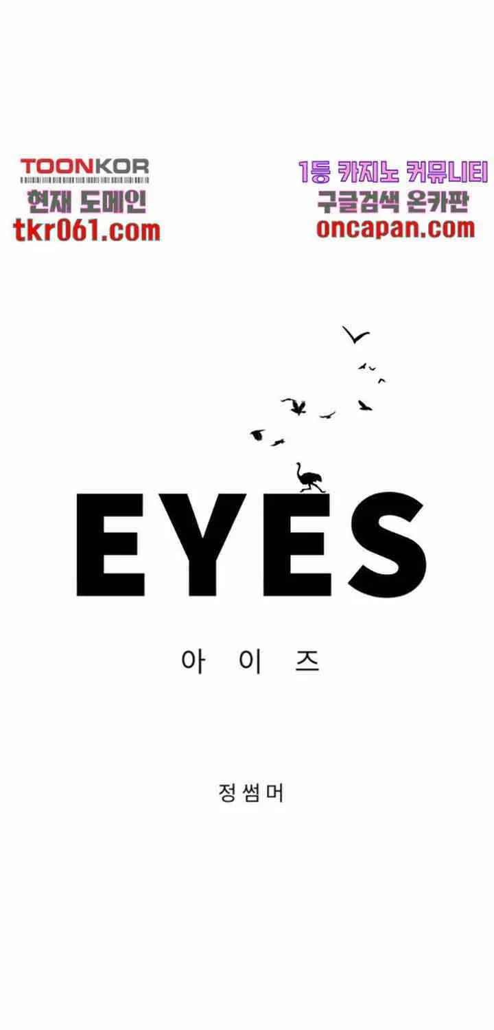 Đôi Mắt Chap 40 - Next Chap 41