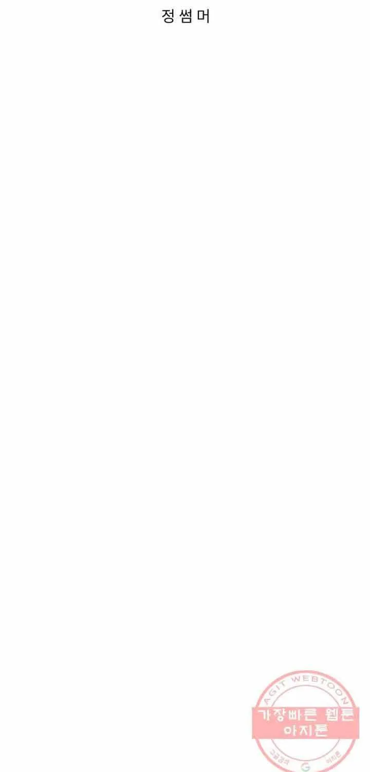 Đôi Mắt Chap 41 - Next Chap 42