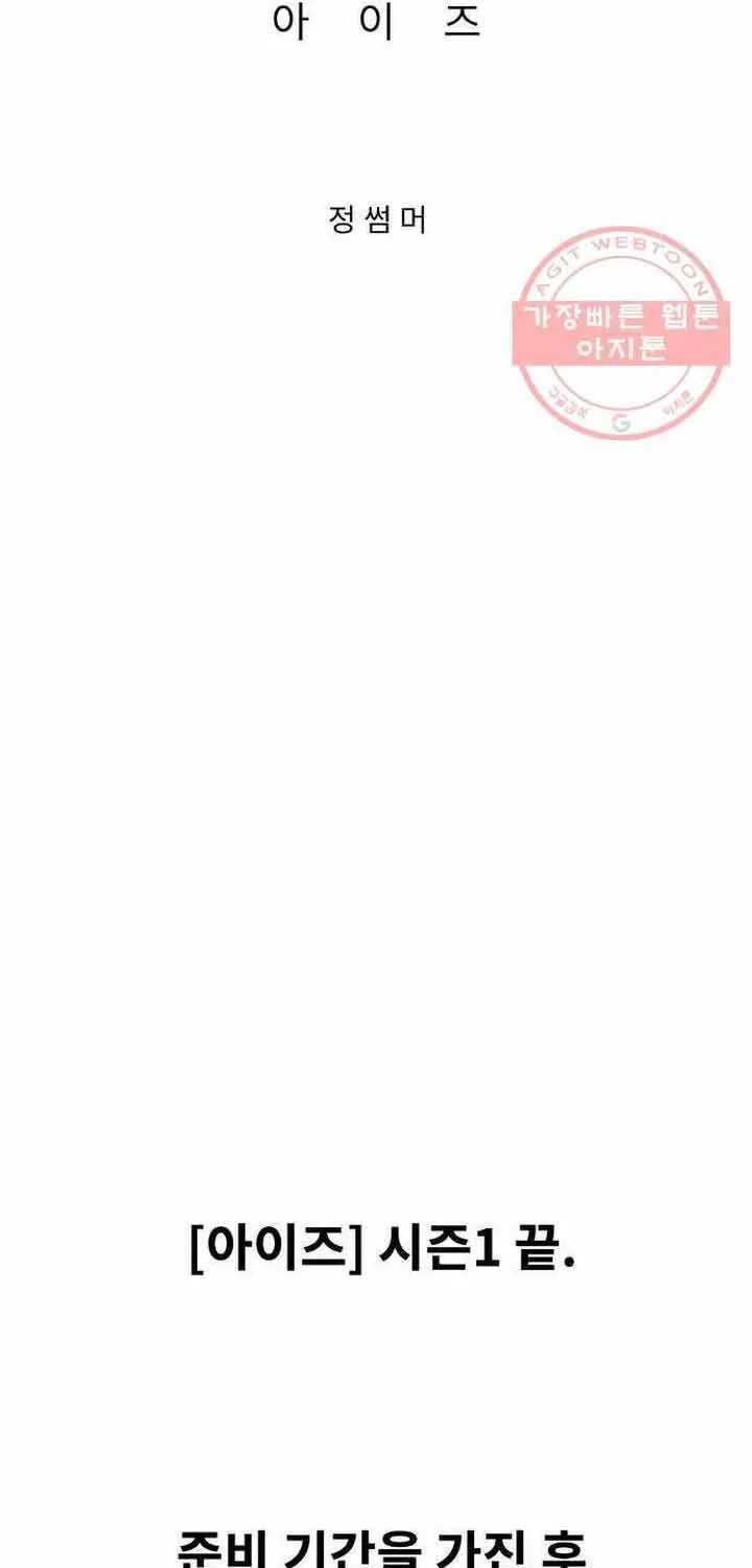 Đôi Mắt Chap 42 - Next Chap 43