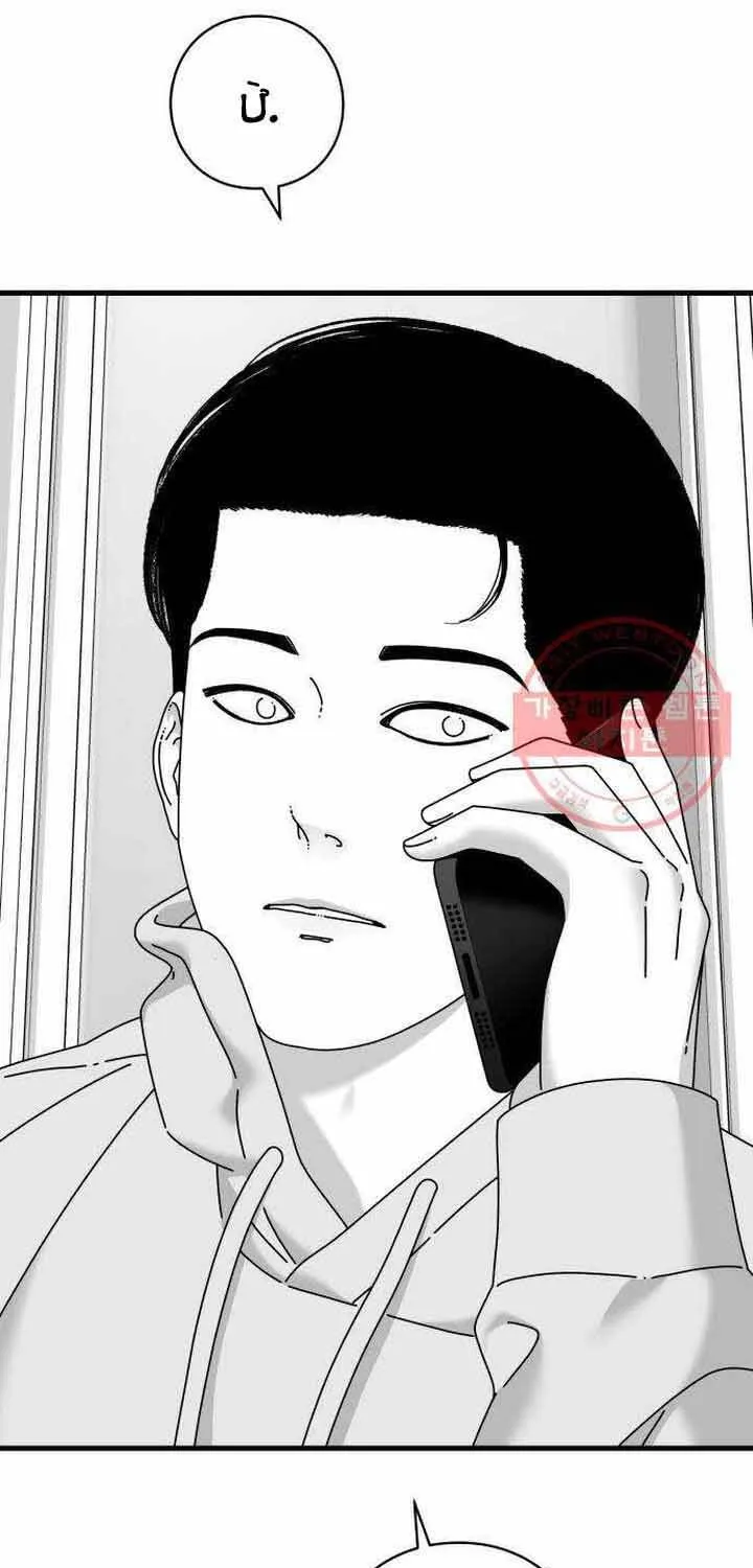 Đôi Mắt Chap 43 - Next Chap 44