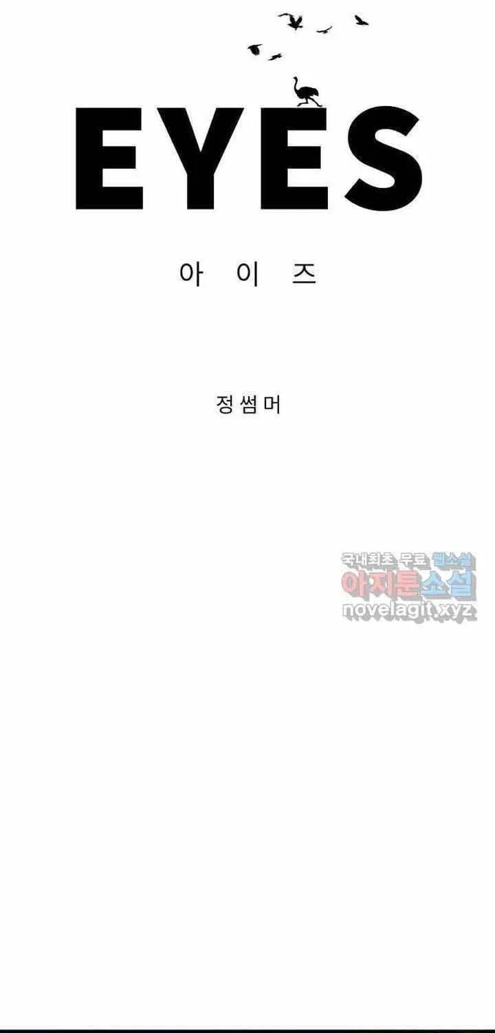 Đôi Mắt Chap 53 - Next Chap 54