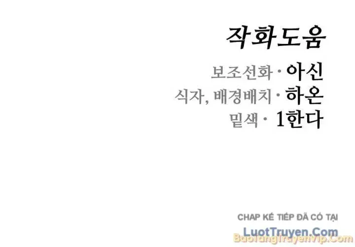 Đội Quân Ảo Chap 16 - Next Chap 17
