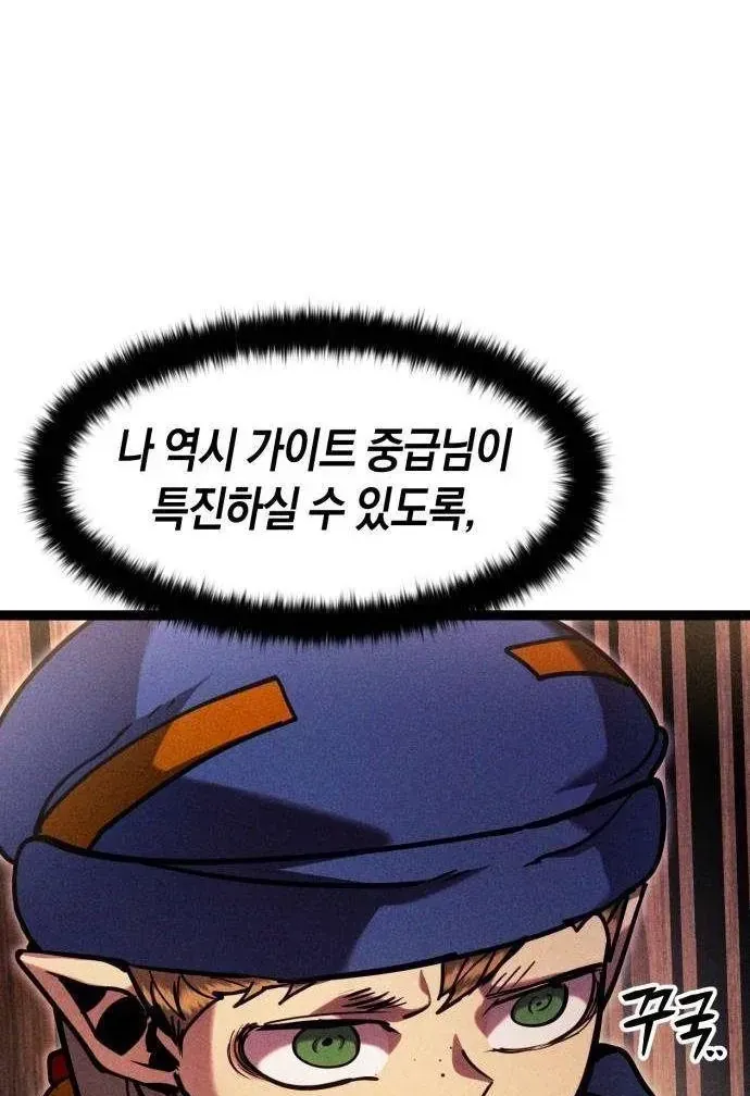 Đội Quân Ảo Chap 25 - Next Chap 26