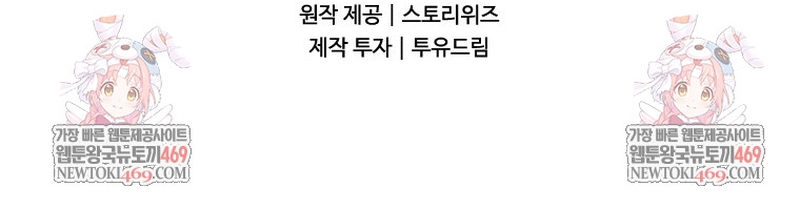 Đội Trưởng Lính Đánh Thuê Chap 302 - Next Chap 303