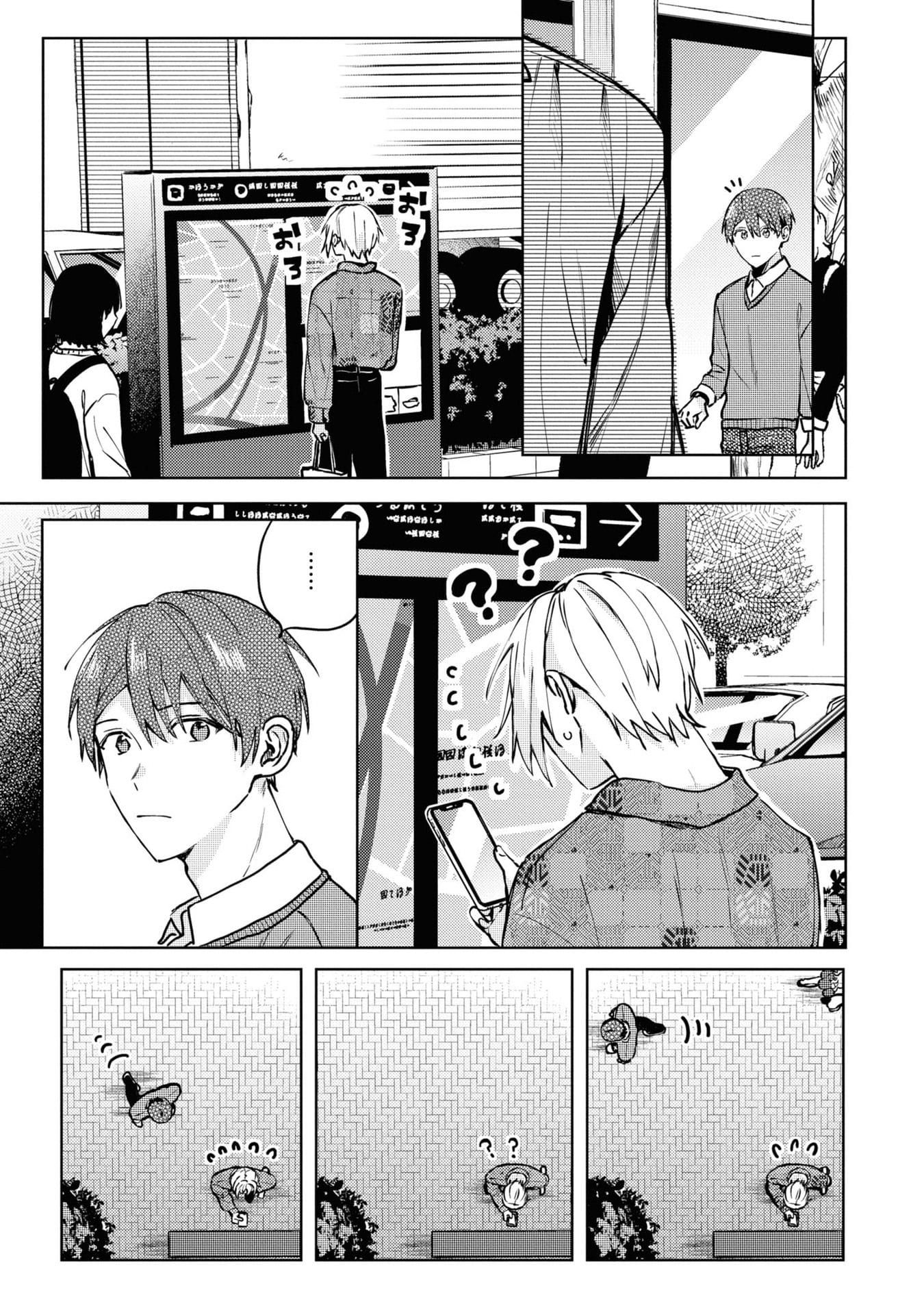 Đồng Đội Game Online, Té Là Ngài Sếp Khó Tính Chap 20.5 - Next Chap 21.5