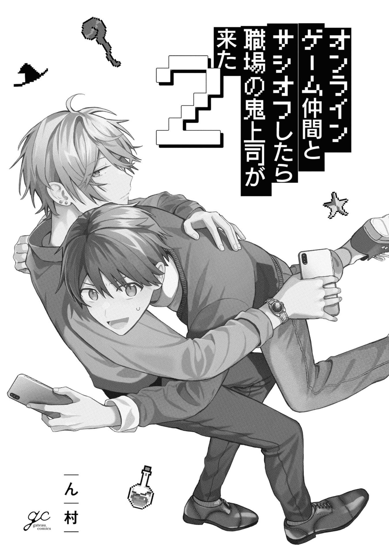 Đồng Đội Game Online, Té Là Ngài Sếp Khó Tính Chap 20.5 - Next Chap 21.5