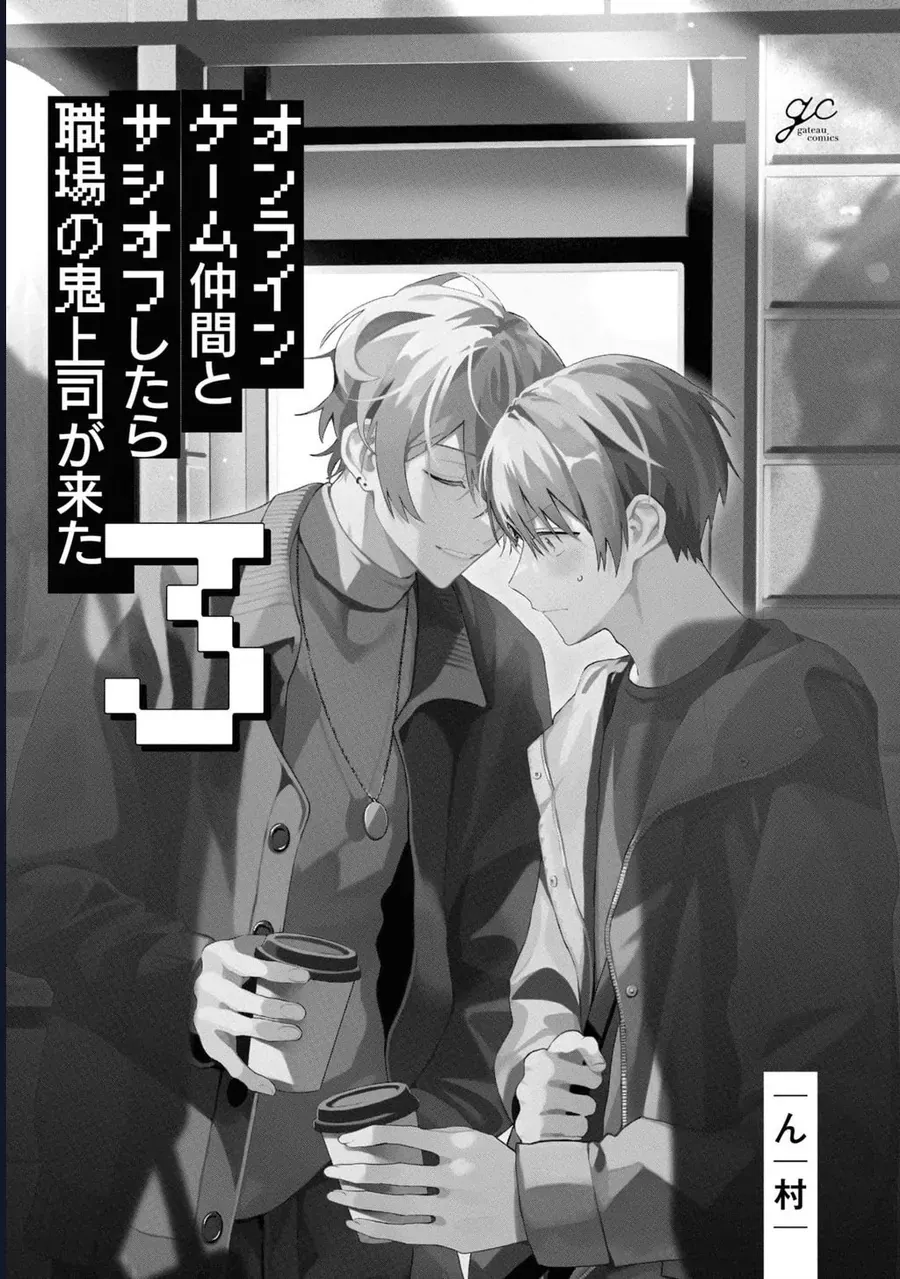 Đồng Đội Game Online, Té Là Ngài Sếp Khó Tính Chap 25 - Next Chap 26