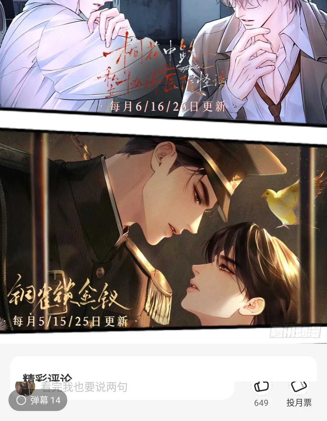 Đồng Tước Toả Kim Thoa Chap 10 - Next Chap 11