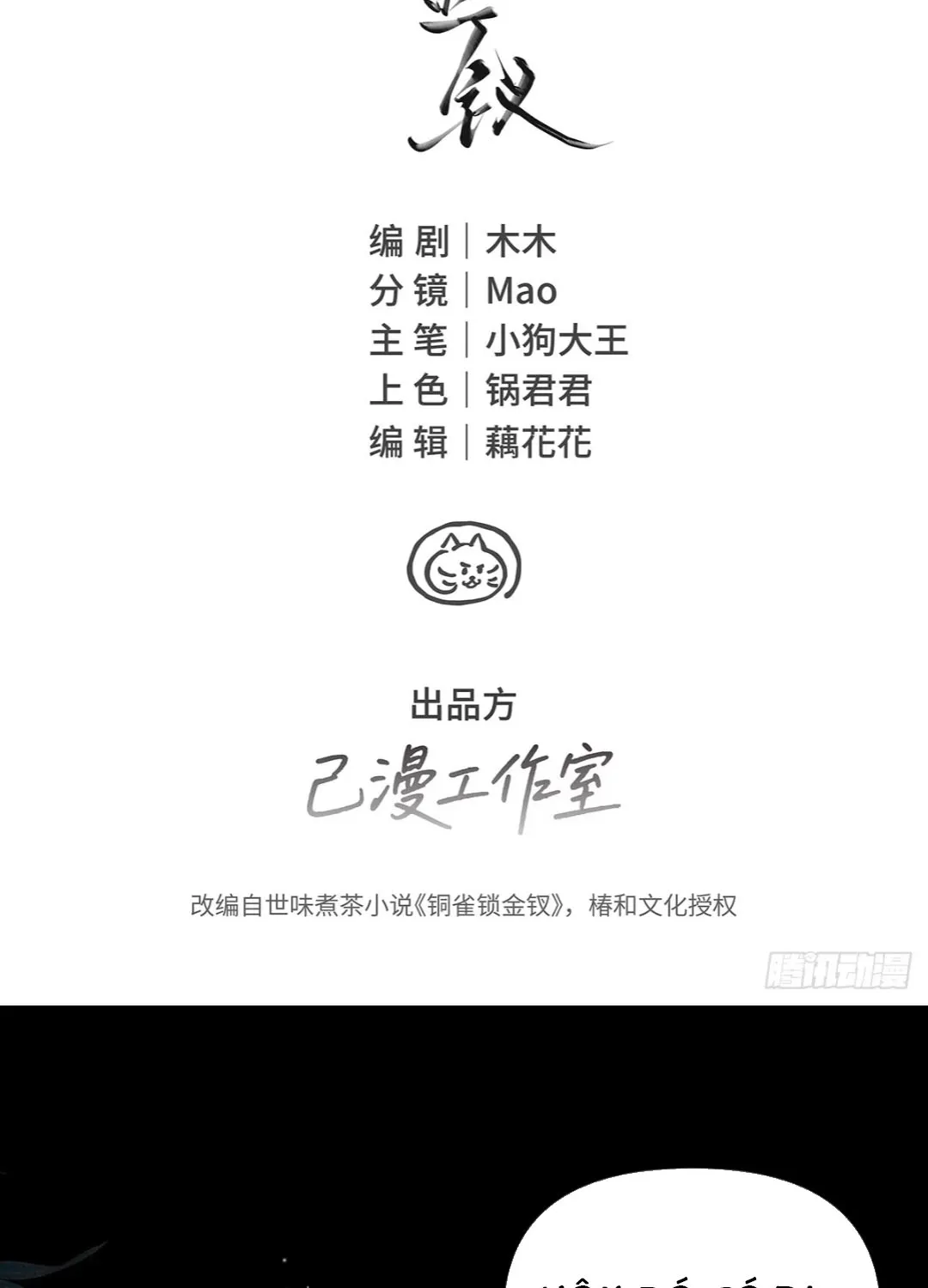Đồng Tước Toả Kim Thoa Chap 7 - Next Chap 8