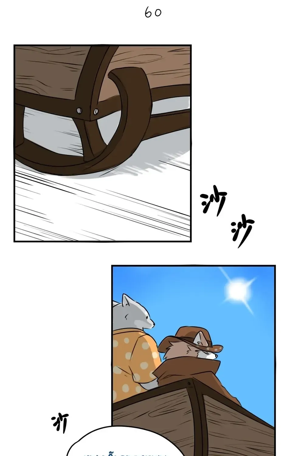 Động Vật Đầu Tiên Chap 16 - Next Chap 17