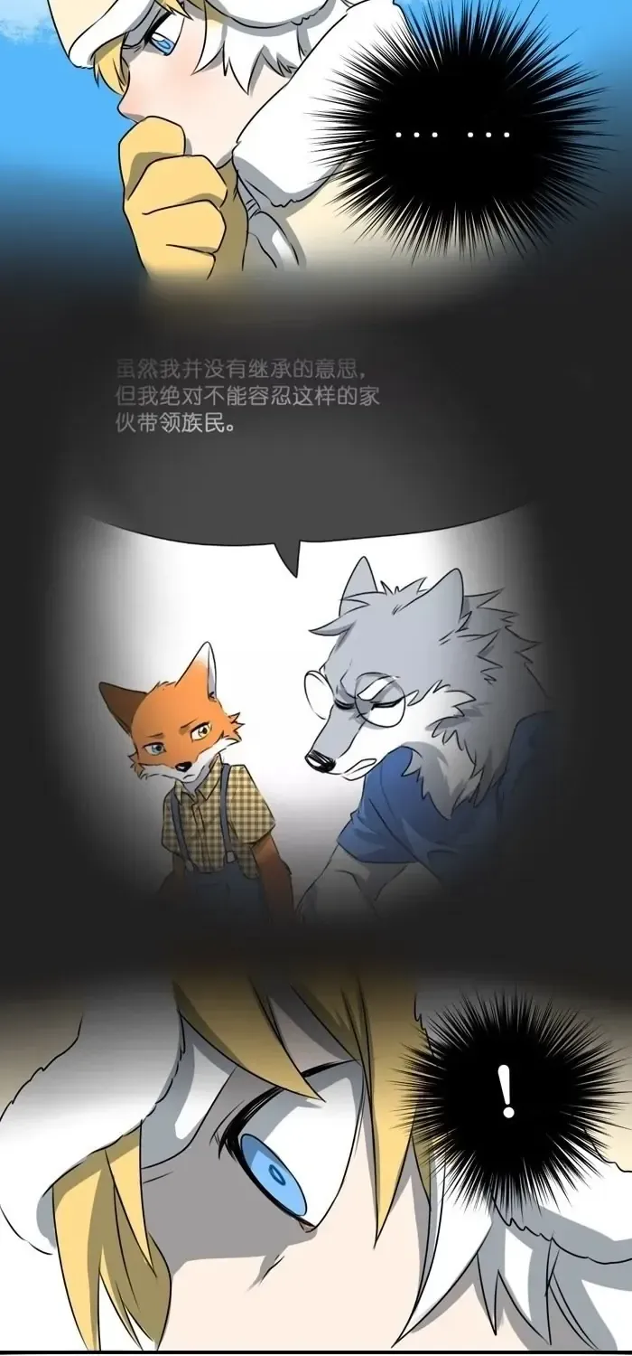 Động Vật Đầu Tiên Chap 18 - Next Chap 19
