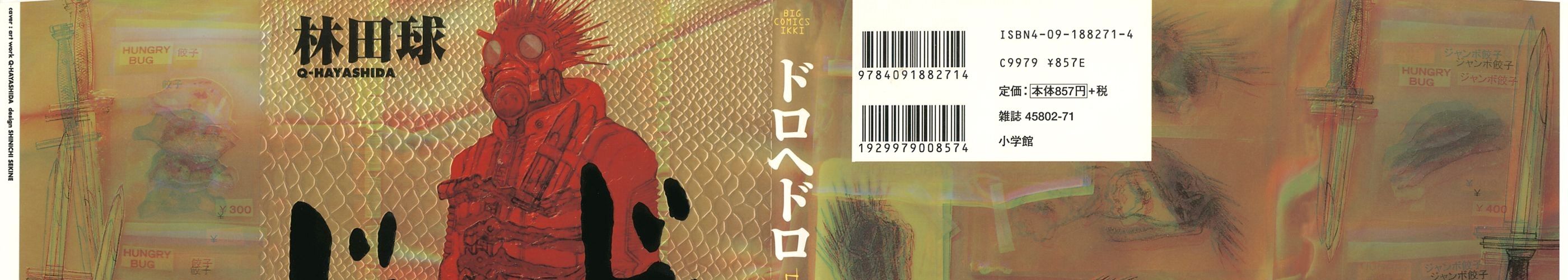 Dorohedoro Chap 1 - Next Chap 2