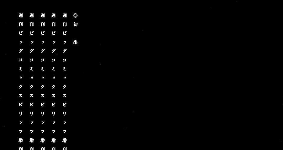 Dorohedoro Chap 11.5 - Next Chap 12.5