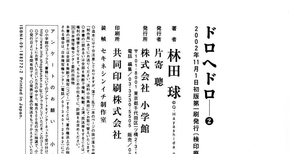 Dorohedoro Chap 11.5 - Next Chap 12.5