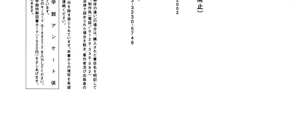 Dorohedoro Chap 11.5 - Next Chap 12.5