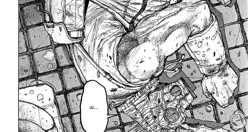 Dorohedoro Chap 15 - Next Chap 16