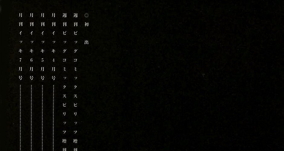 Dorohedoro Chap 17.5 - Next Chap 18.5