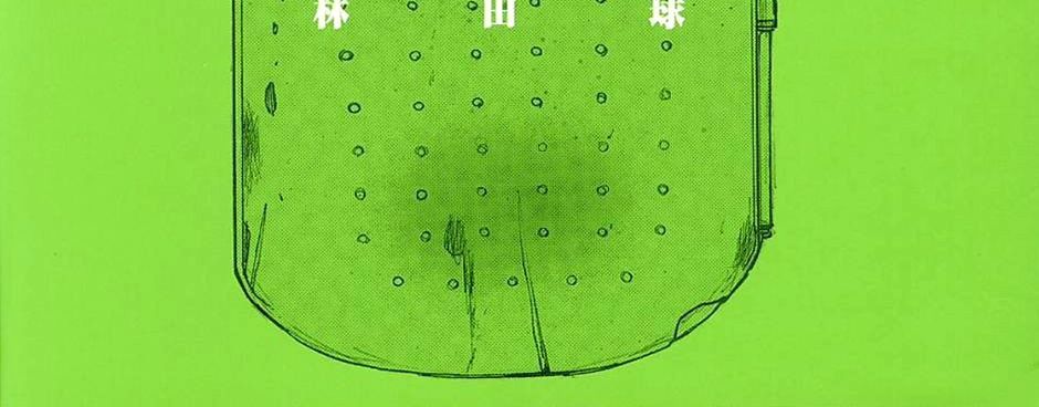 Dorohedoro Chap 24 - Next Chap 25