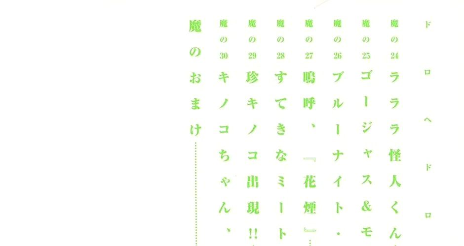 Dorohedoro Chap 24 - Next Chap 25