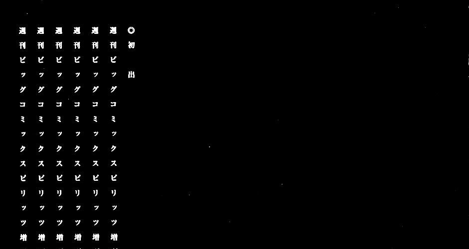 Dorohedoro Chap 6.5 - Next Chap 7.5