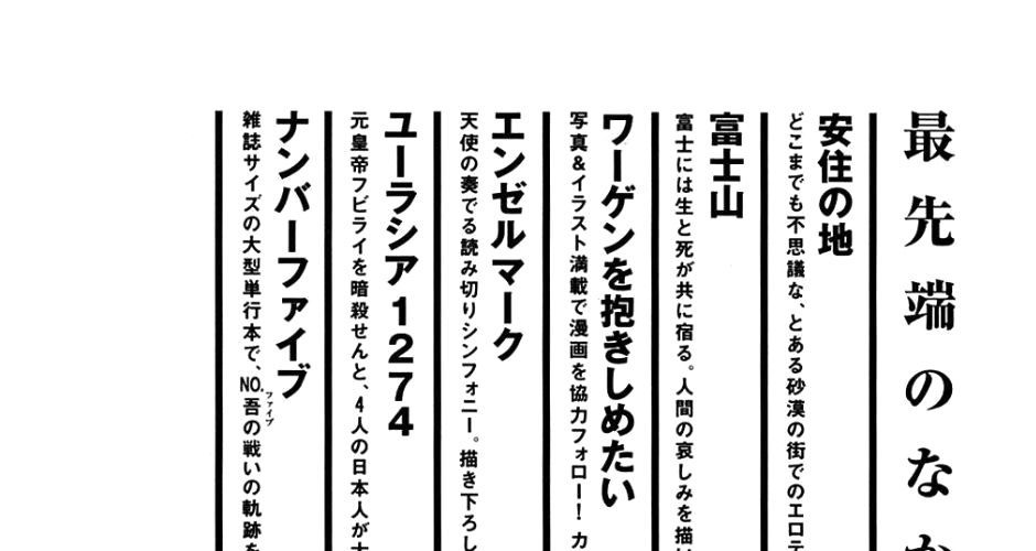 Dorohedoro Chap 6.5 - Next Chap 7.5