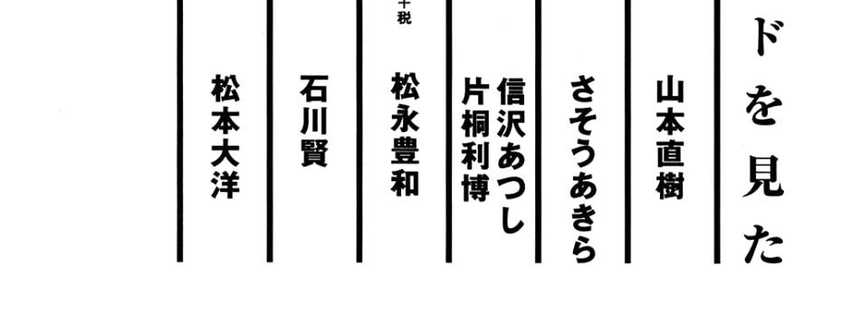 Dorohedoro Chap 6.5 - Next Chap 7.5