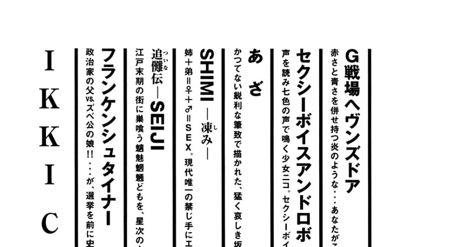 Dorohedoro Chap 6.5 - Next Chap 7.5