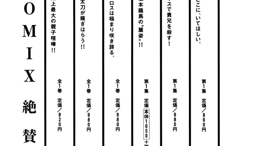 Dorohedoro Chap 6.5 - Next Chap 7.5