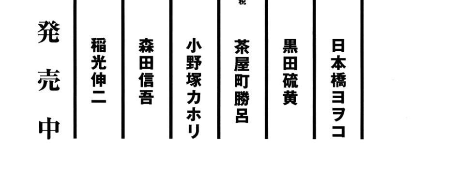 Dorohedoro Chap 6.5 - Next Chap 7.5