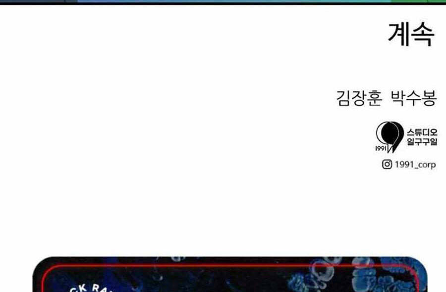 Double Click Chap 29 - Next Chap 30