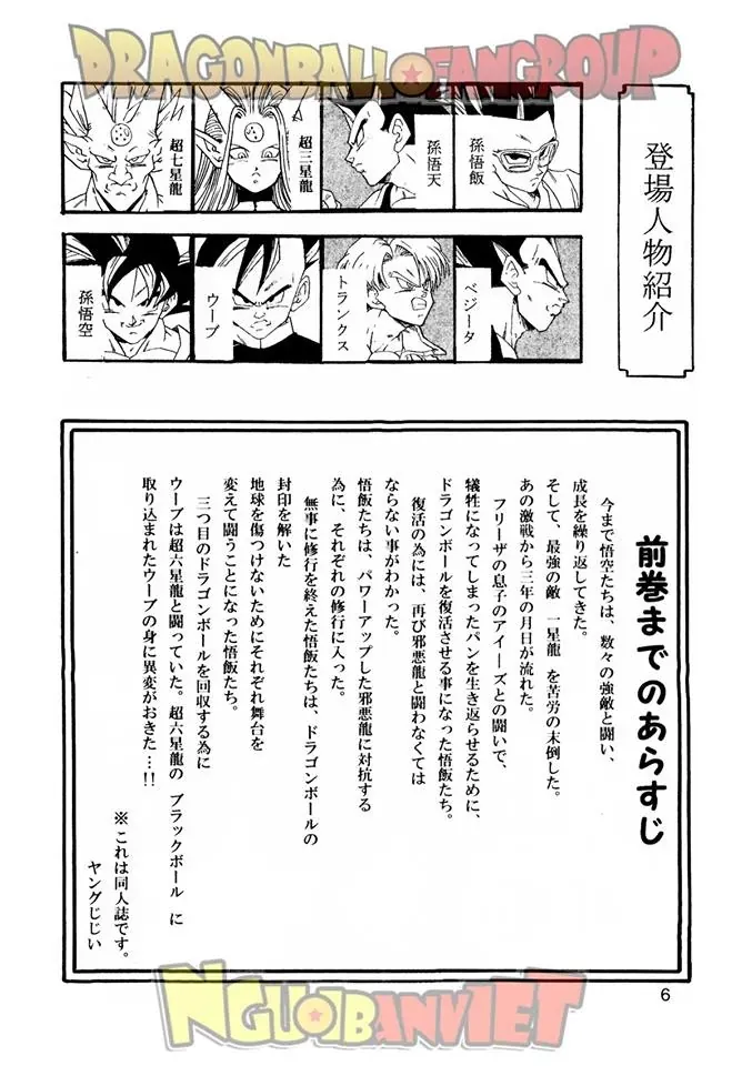Dragon Ball Af Young Jijii's Chap 10 - Next Chap 11