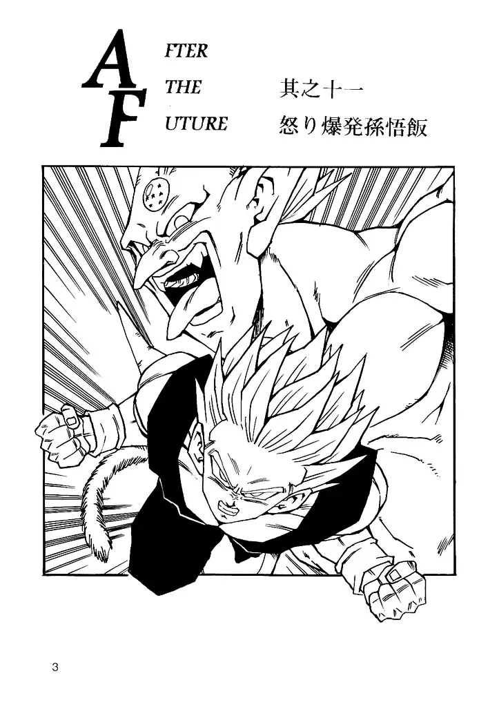 Dragon Ball Af Young Jijii's Chap 11 - Next Chap 12