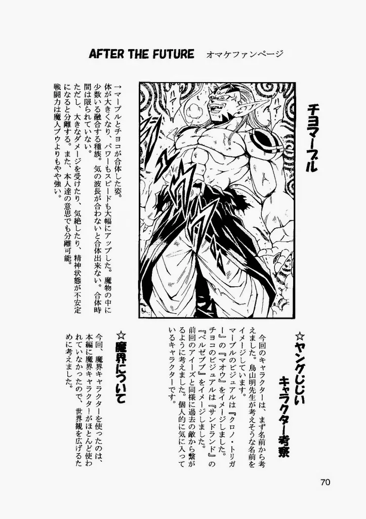 Dragon Ball Af Young Jijii's Chap 11 - Next Chap 12