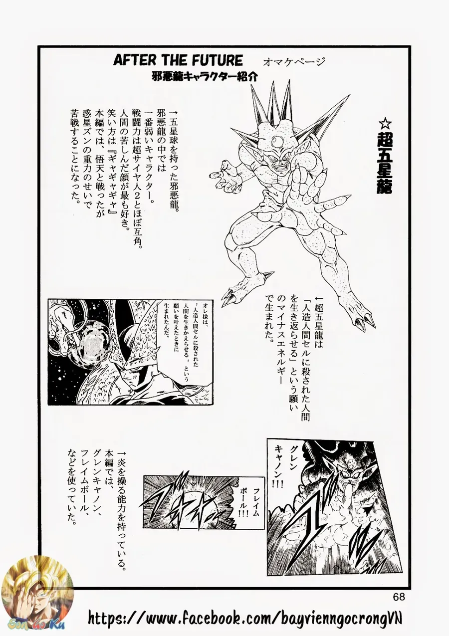 Dragon Ball Af Young Jijii's Chap 13 - Next Chap 14