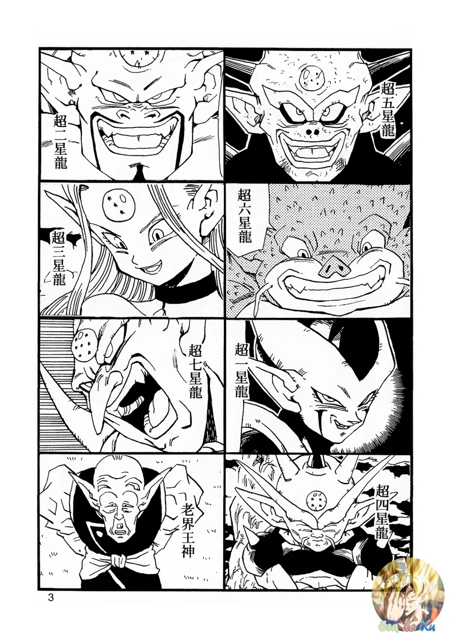 Dragon Ball Af Young Jijii's Chap 14 - Next Chap 15