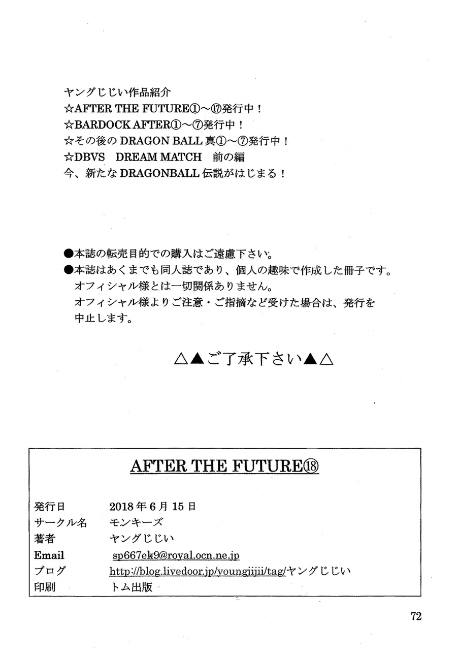 Dragon Ball Af Young Jijii's Chap 18 - Next Chap 19