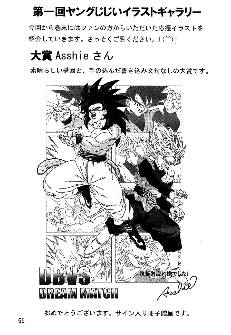 Dragon Ball Af Young Jijii's Chap 19 - Next Chap 20