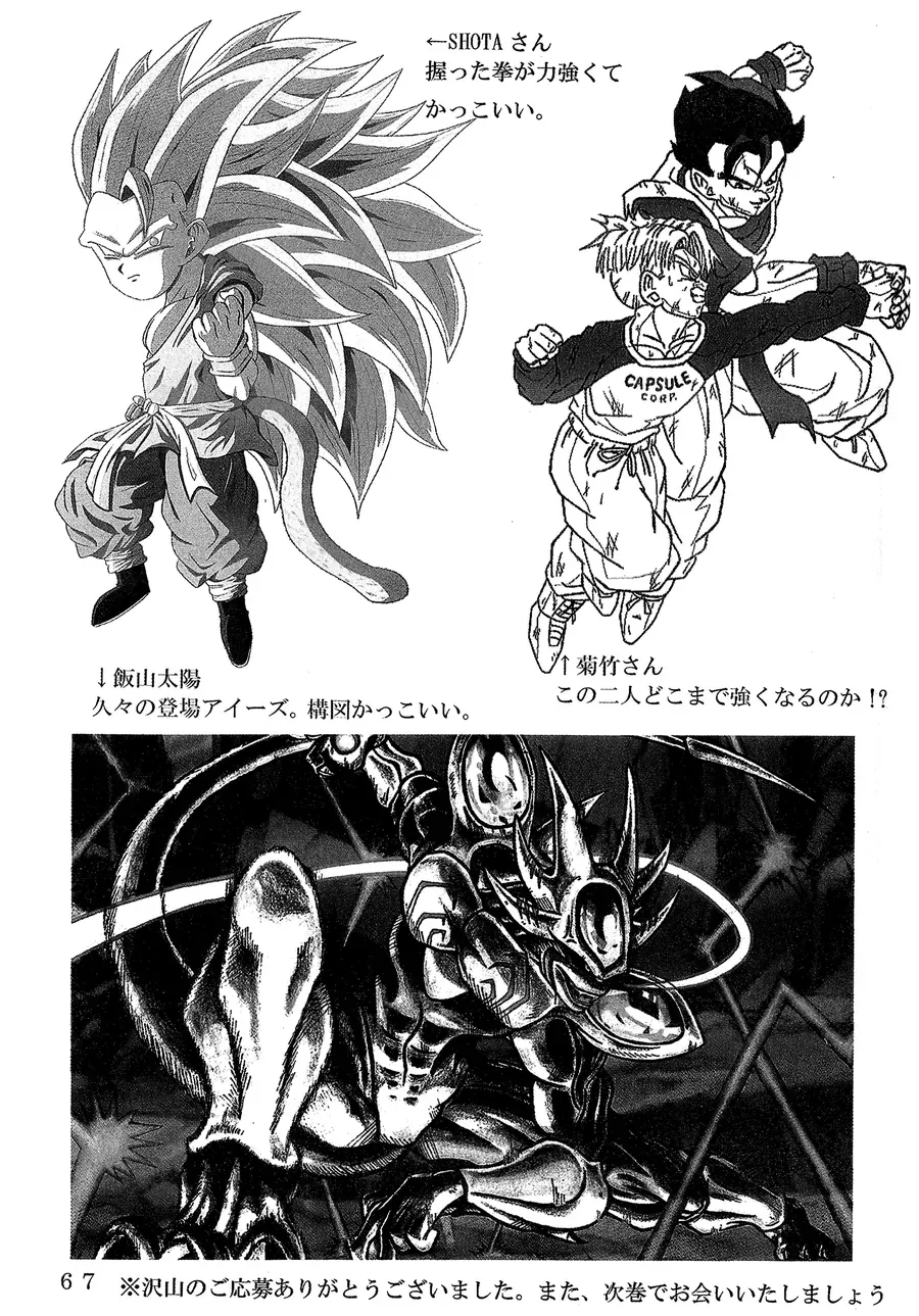 Dragon Ball Af Young Jijii's Chap 19 - Next Chap 20