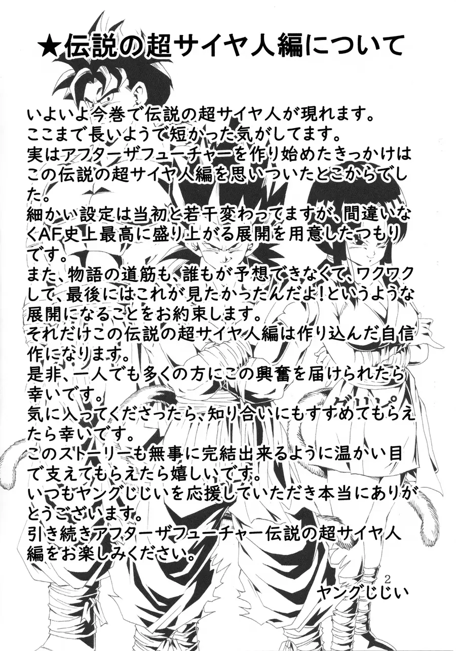 Dragon Ball Af Young Jijii's Chap 27 - Next Chap 28