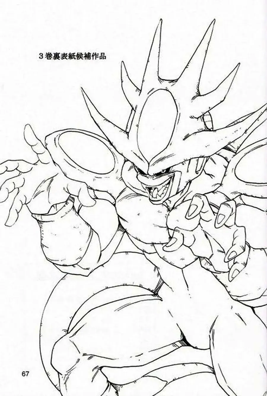 Dragon Ball Af Young Jijii's Chap 3 - Next Chap 4