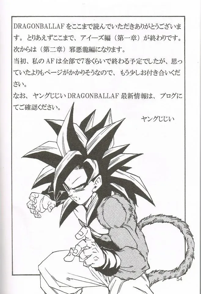 Dragon Ball Af Young Jijii's Chap 4 - Next Chap 5