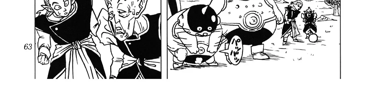 Dragon Ball Af Chap 1 - Next Chap 2