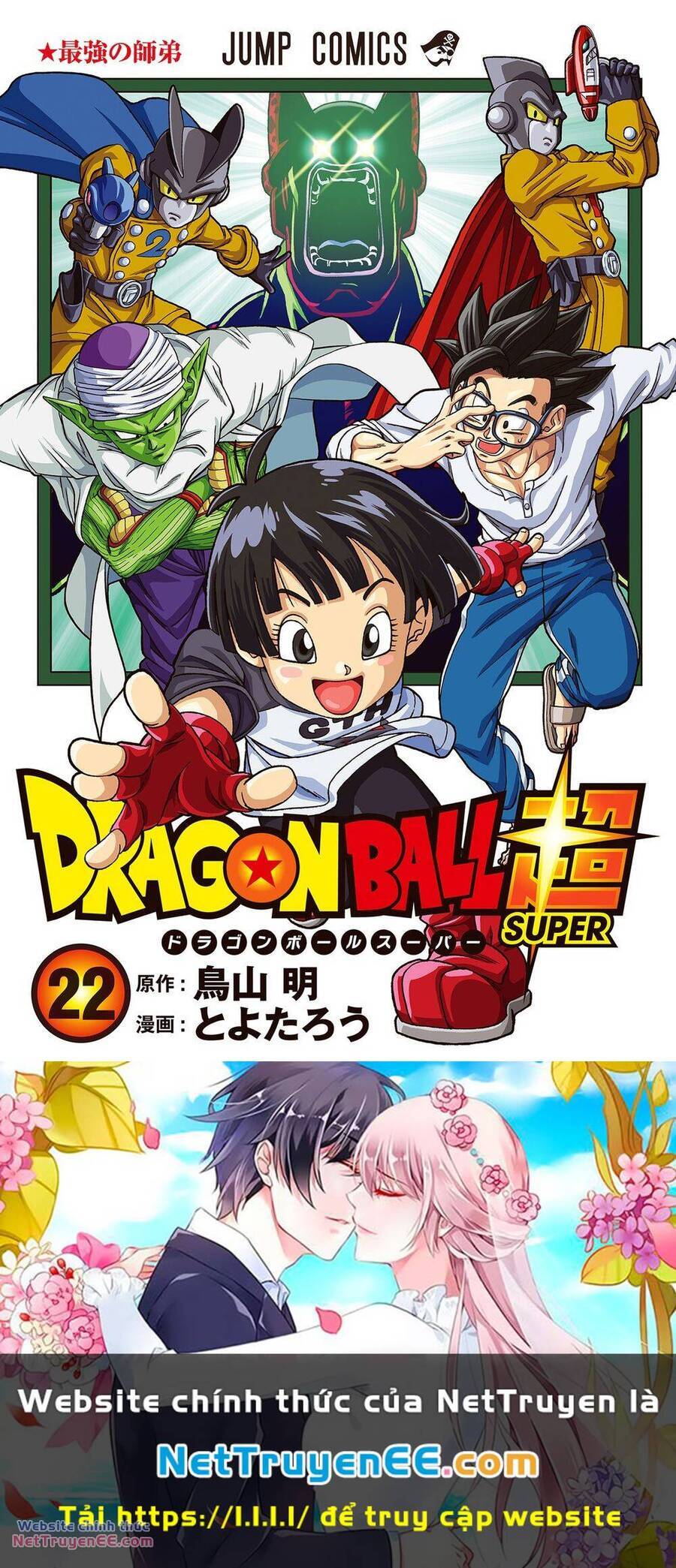 Dragon Ball Super Chap 103.5 - Next Chap 104.5