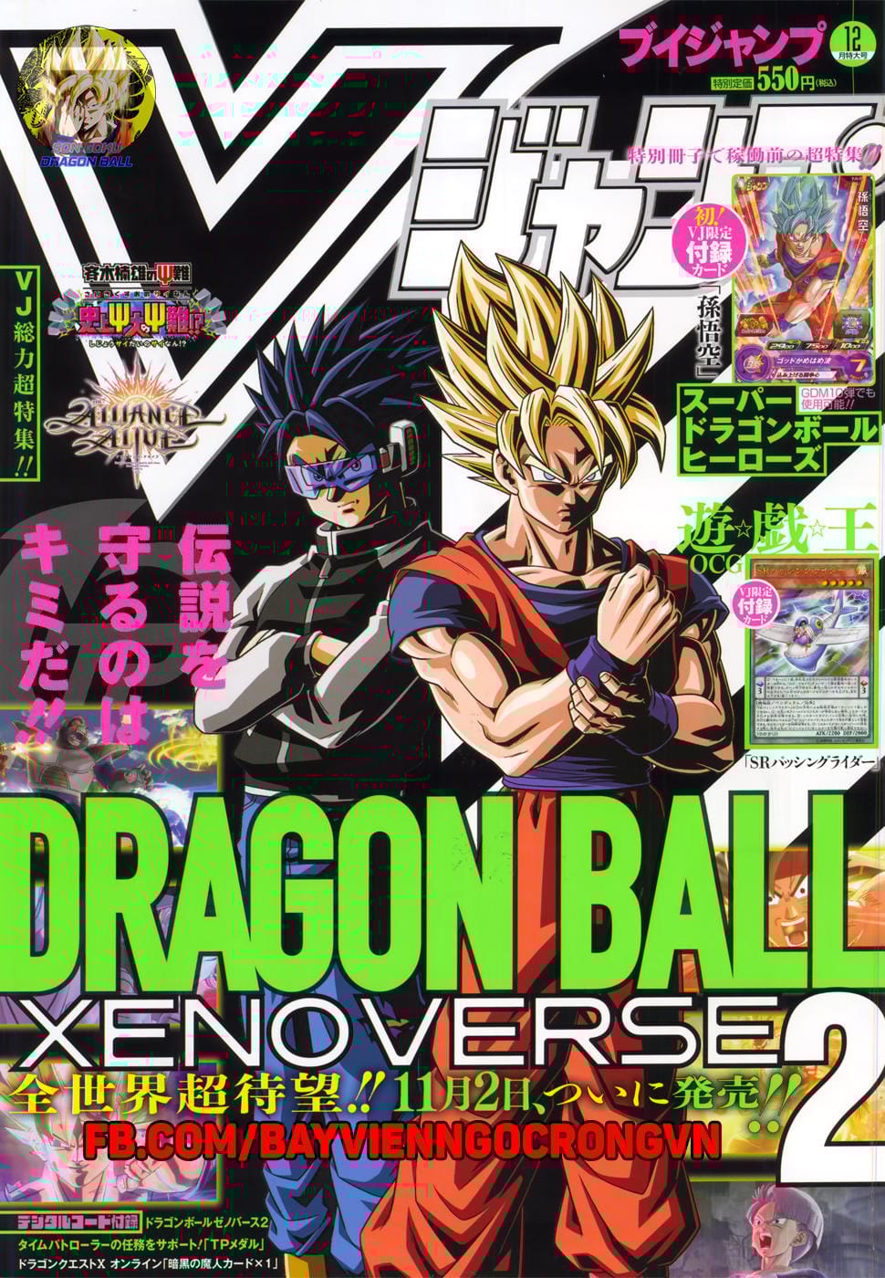 Dragon Ball Super Chap 17 - Next Chap 18