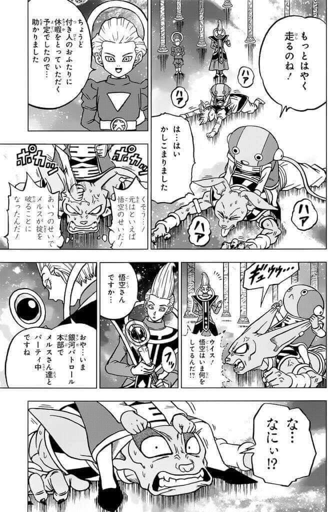 Dragon Ball Super Chap 67 - Next Chap 68